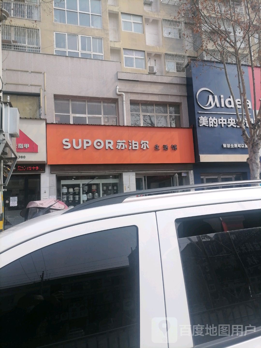 上蔡县苏泊尔(白云观大道店)