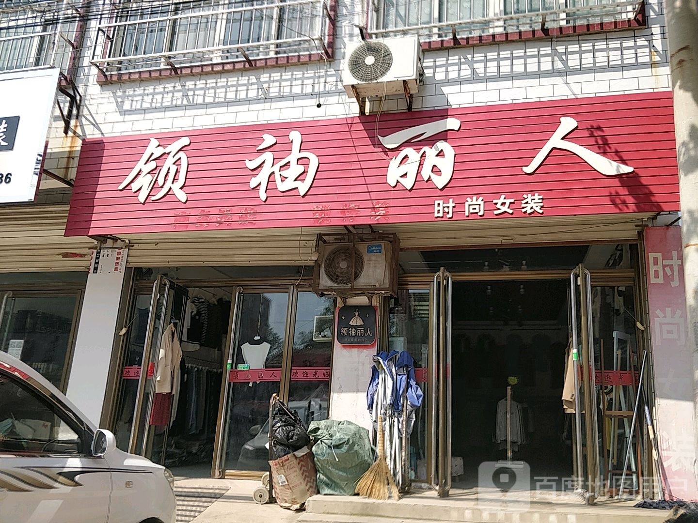 领袖丽人坊美丽印象女装(南关店)