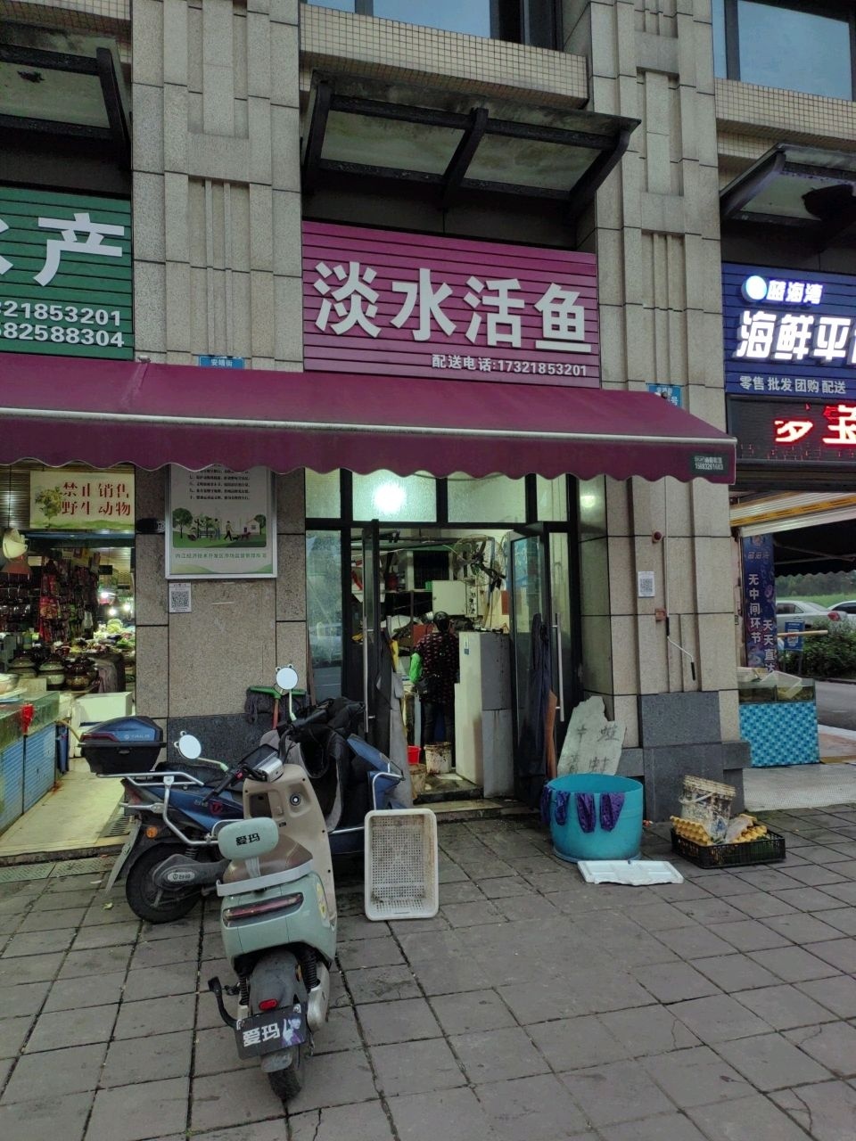 蓝海湾海鲜平价超市
