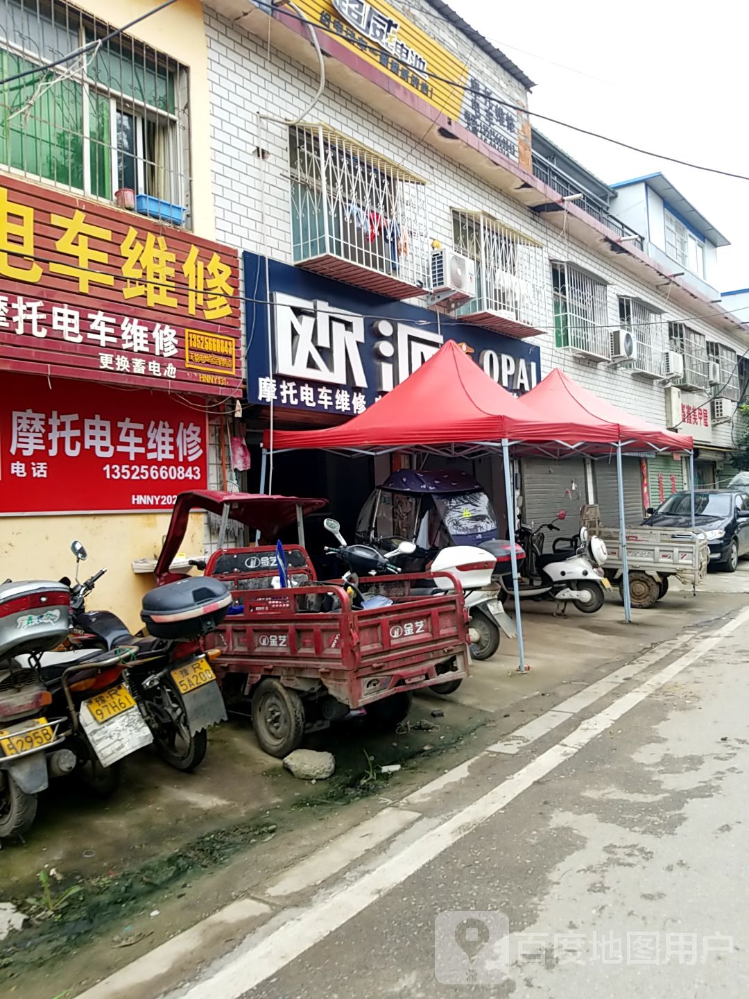 卧龙区王村乡欧派电动车(沪霍线店)