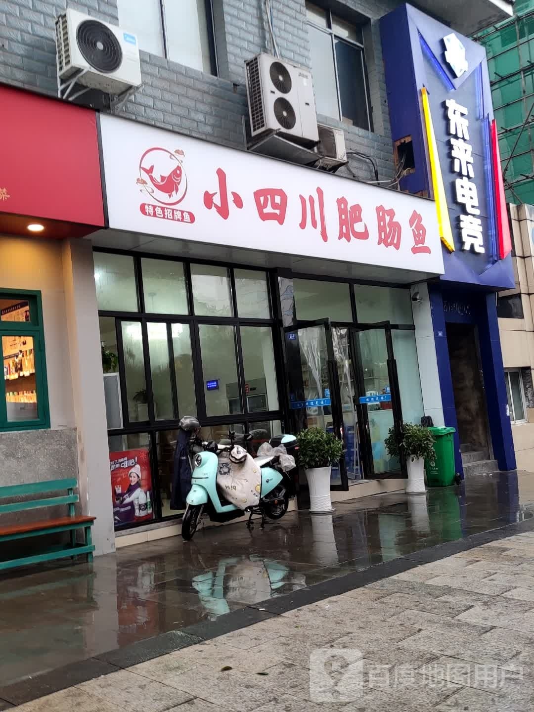 老四川肥肠鱼(金兰路店)