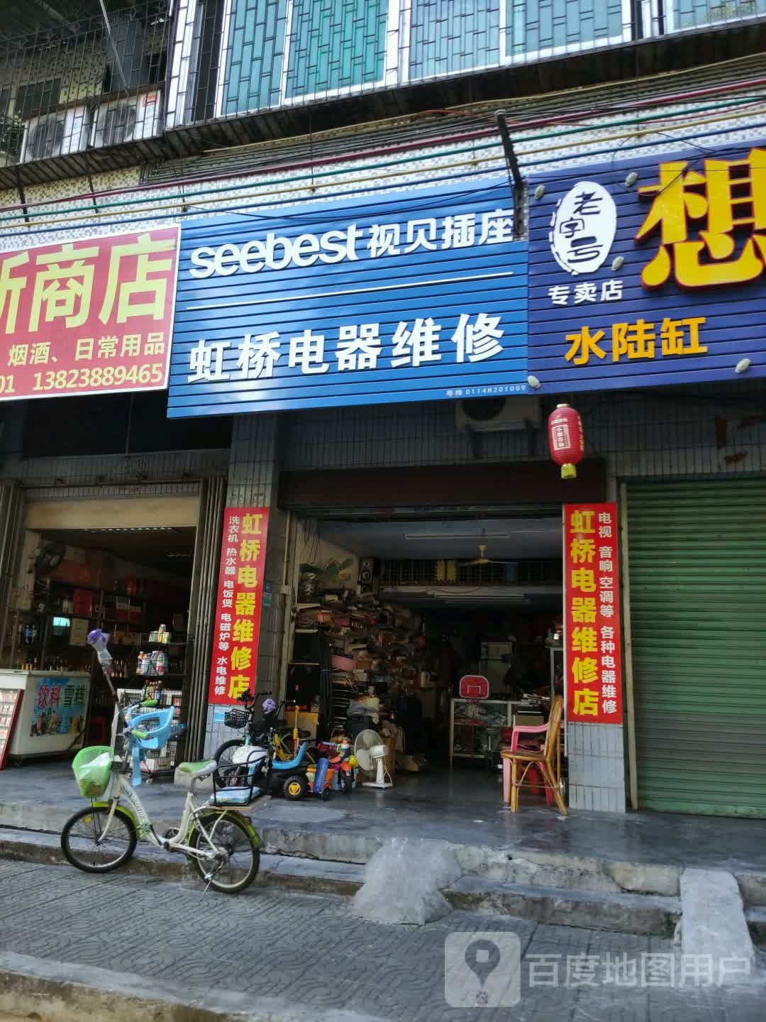 虹桥电器维修