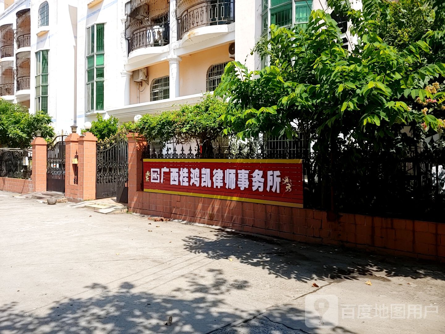 广西桂鸿凯律师事务所