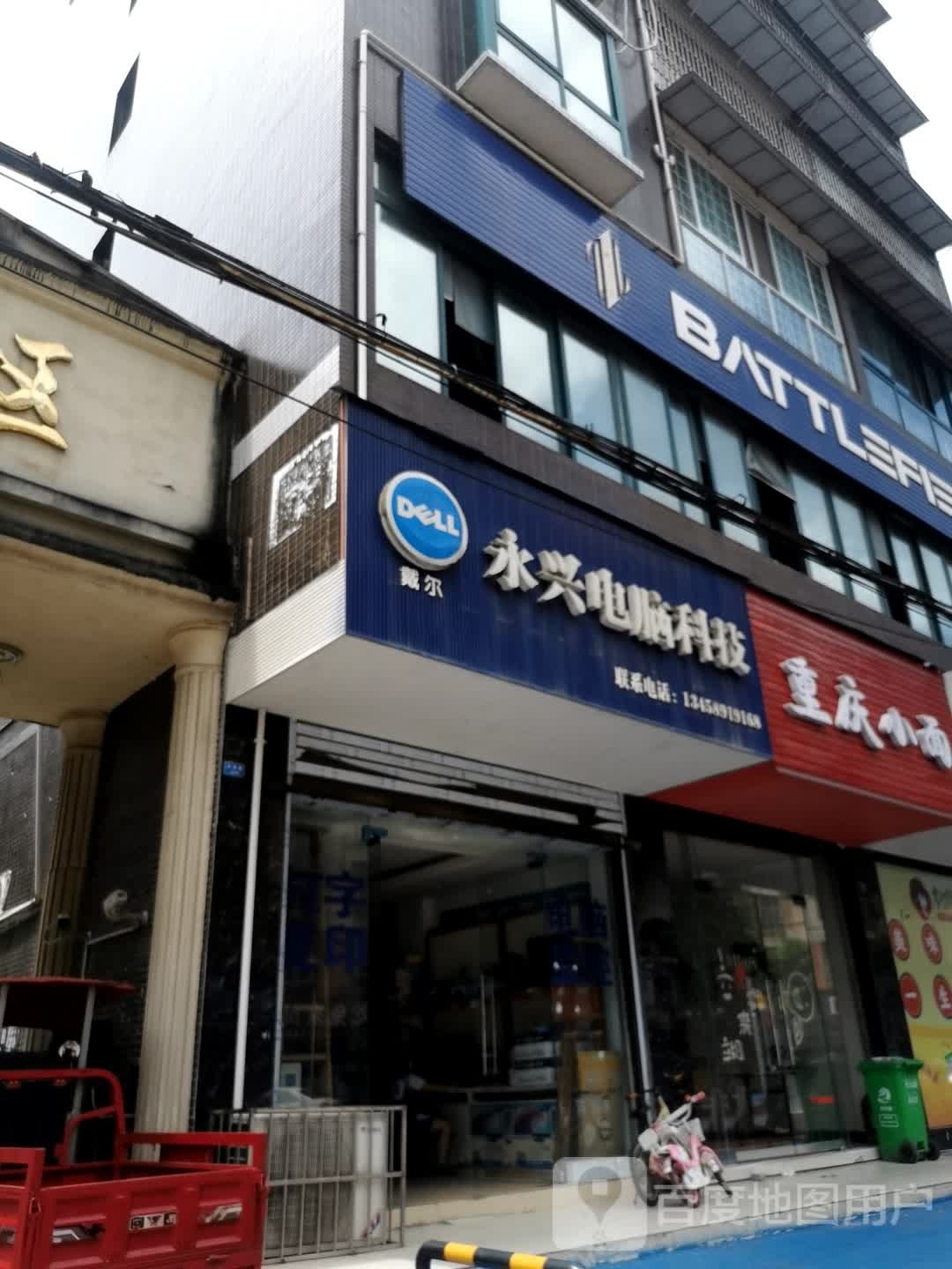 重庆小面