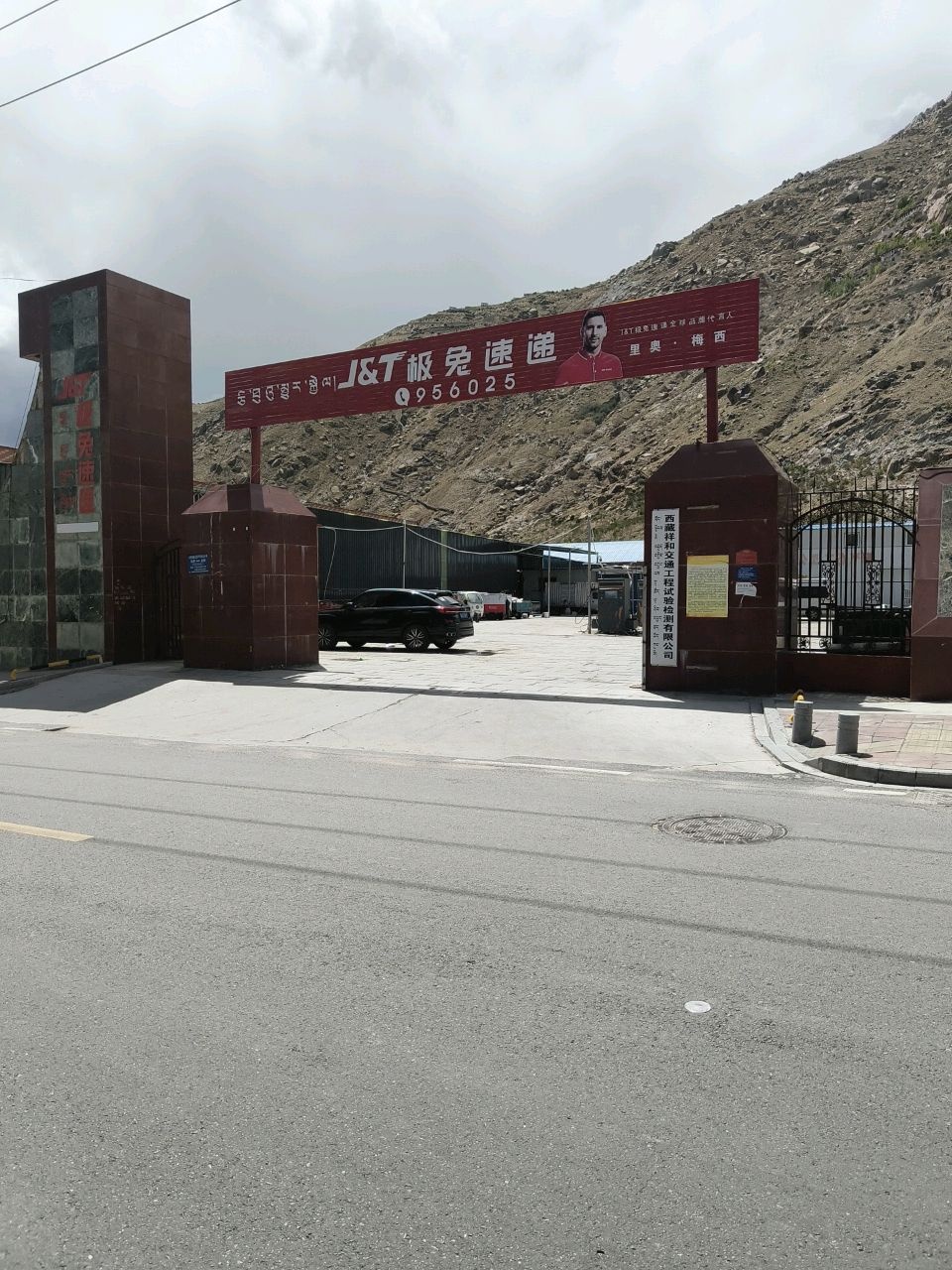 极兔速递(夺底北路店)