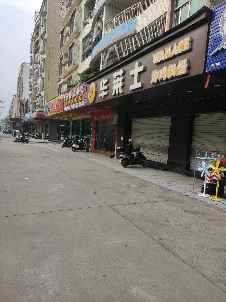 永沙配料沙县小吃