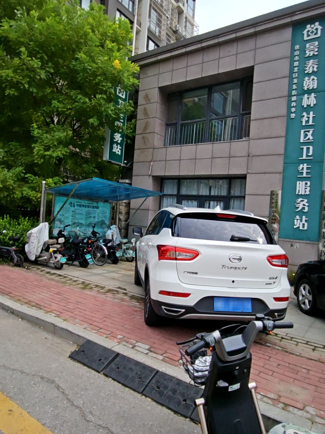 唐山市路北回龙东街道办事处景泰翰林社区卫生服务站