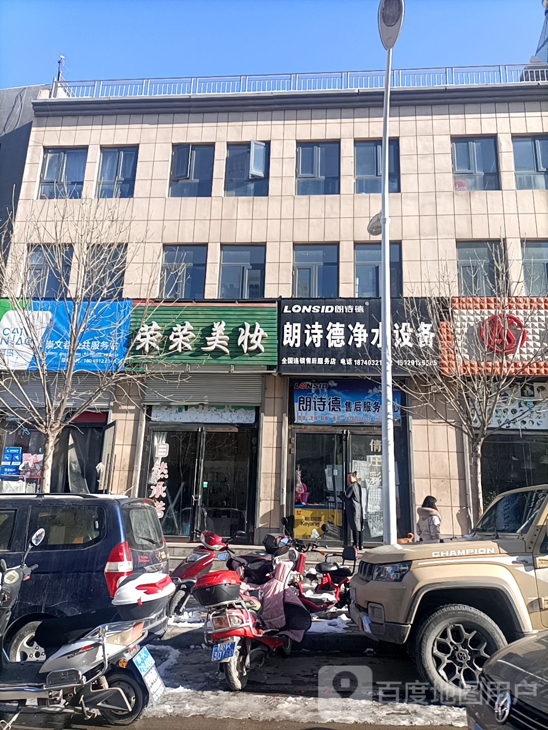 朗诗德售后服务中心