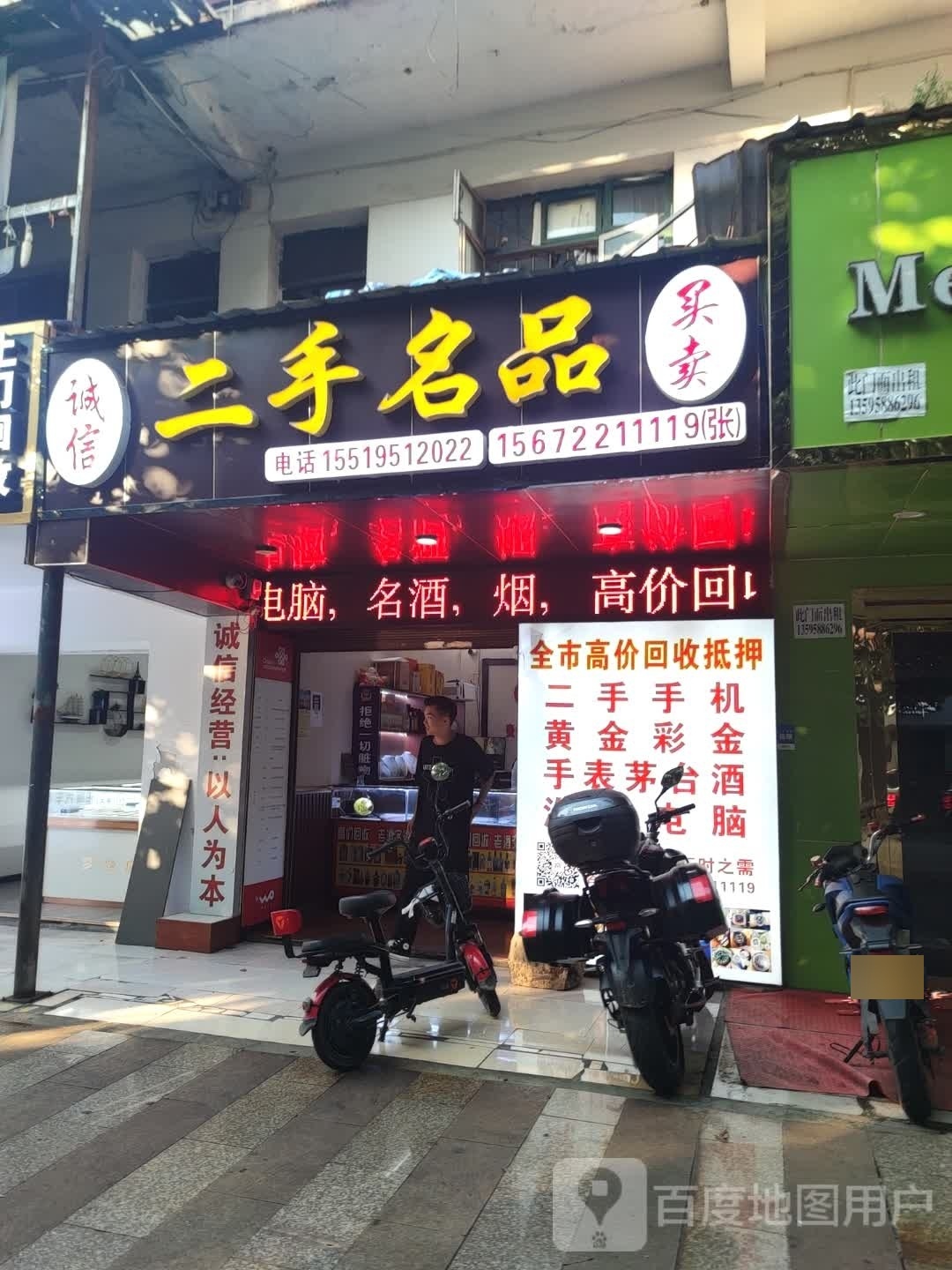 酷码二手名品