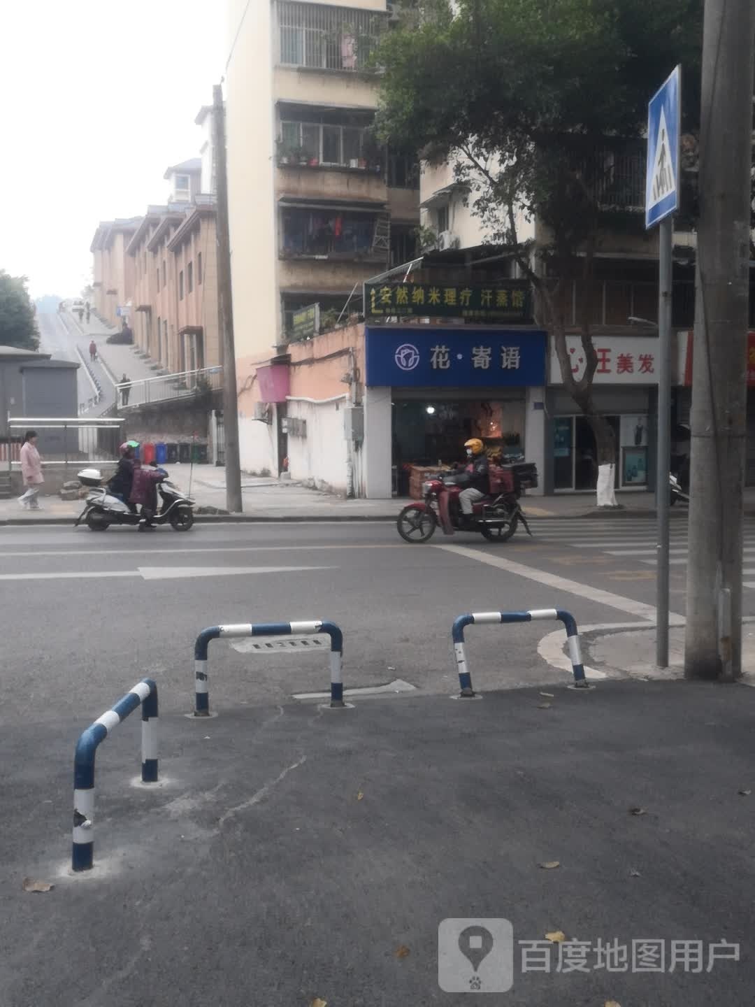 心旺理发