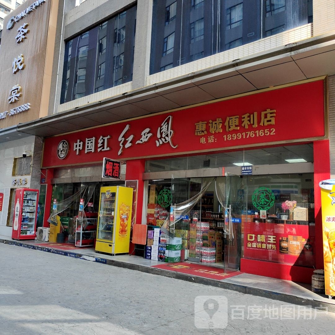 茶悦棠(财富大厦店)