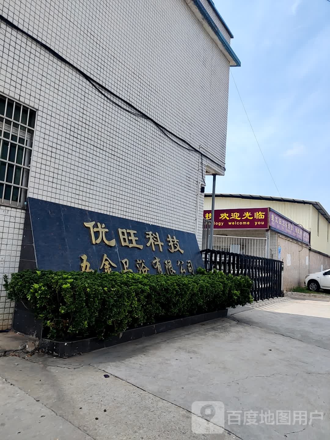 迪丽雅五金卫浴有限公司