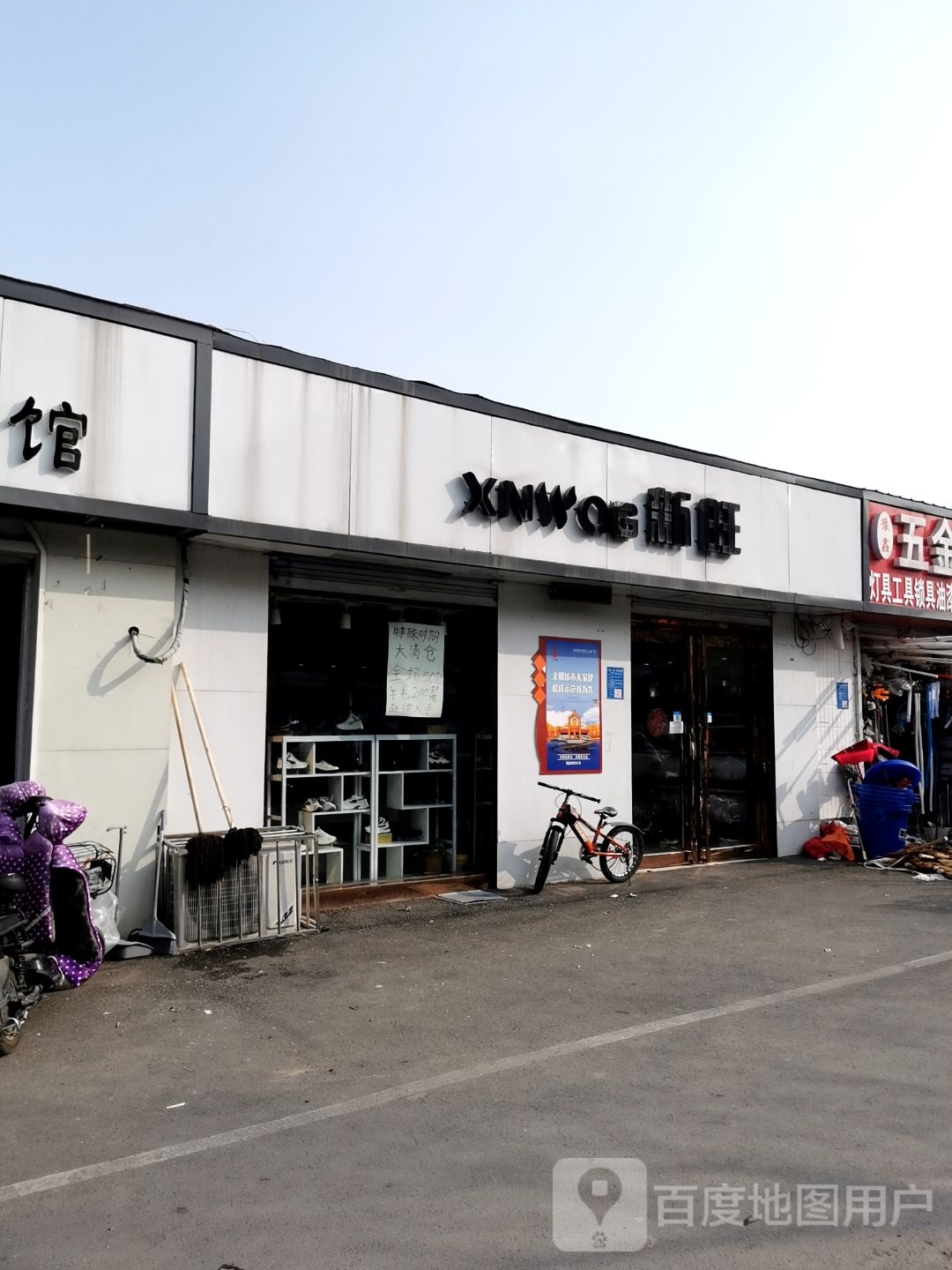 心旺