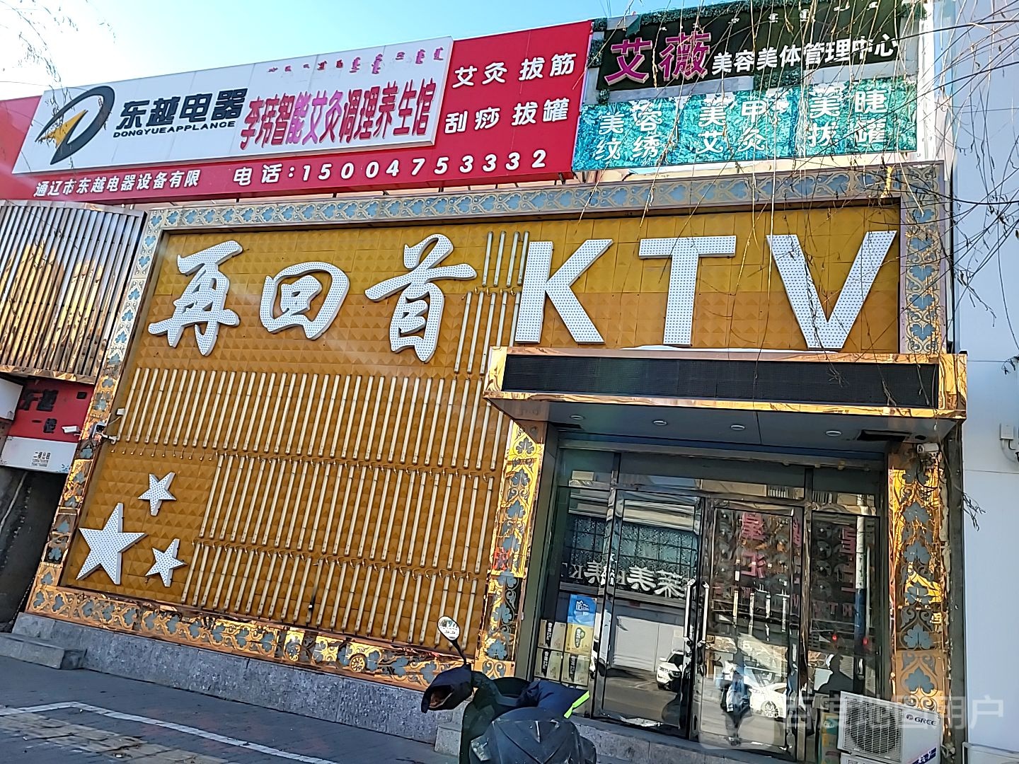 再回首KTV(民主路店)