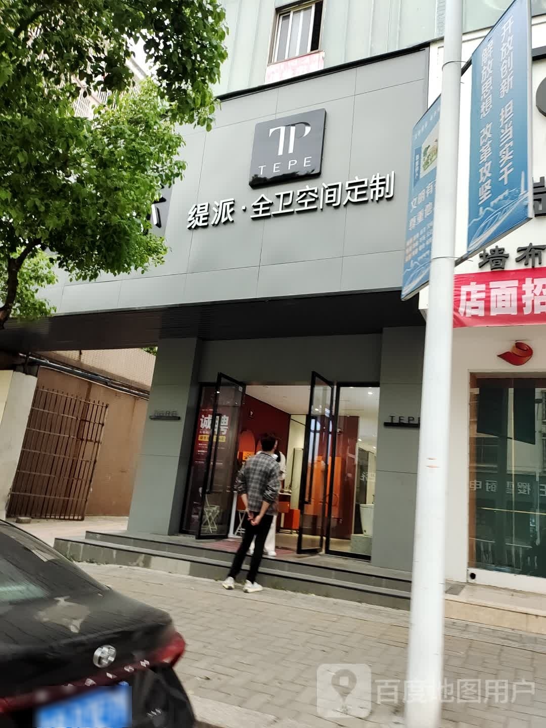 美标卫浴旗舰店(万隆南路店)