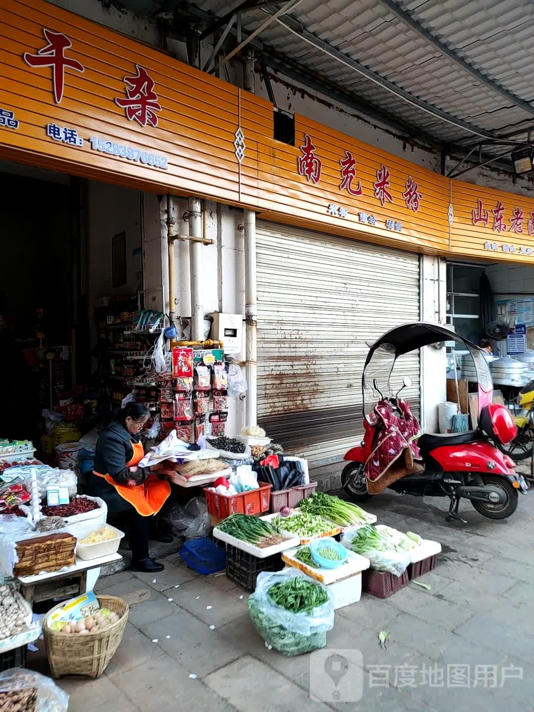 喜糖干杂