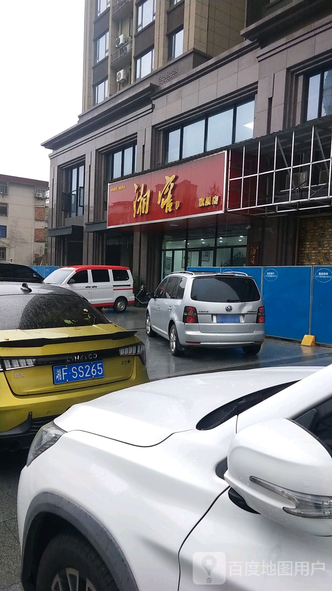 湘窖旗舰店