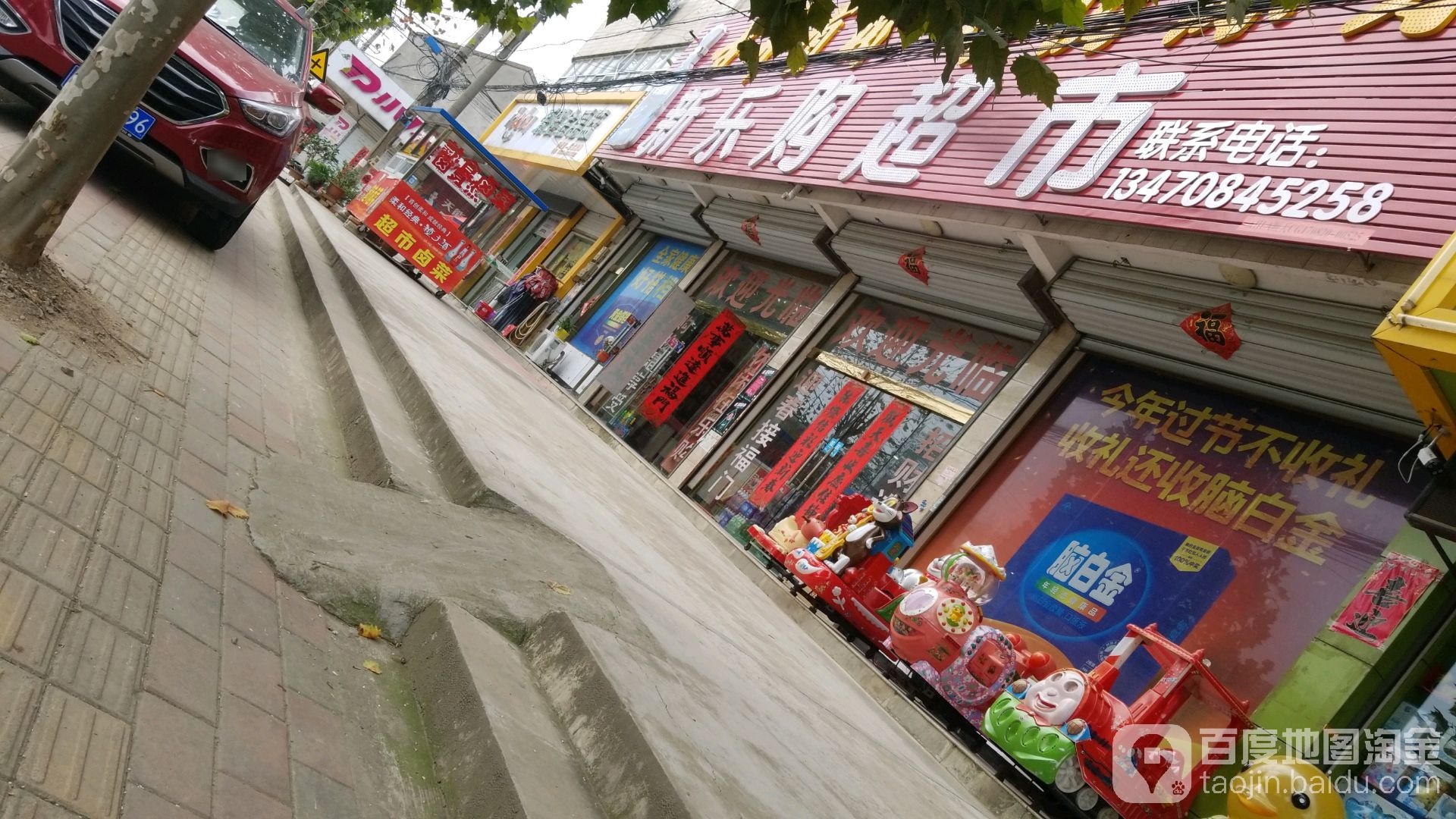 购乐超市(春井路店)