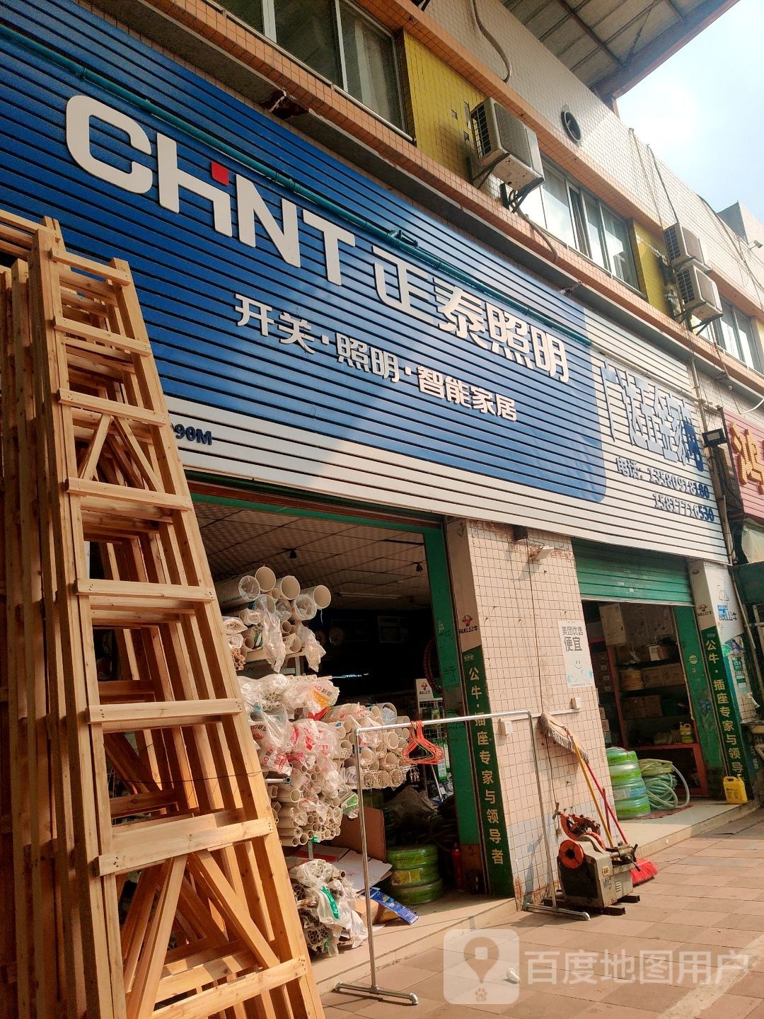 广达五金店家电(超横路)