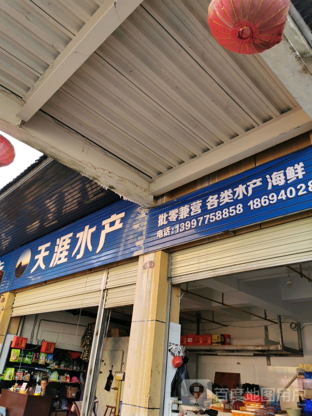 天涯睡产