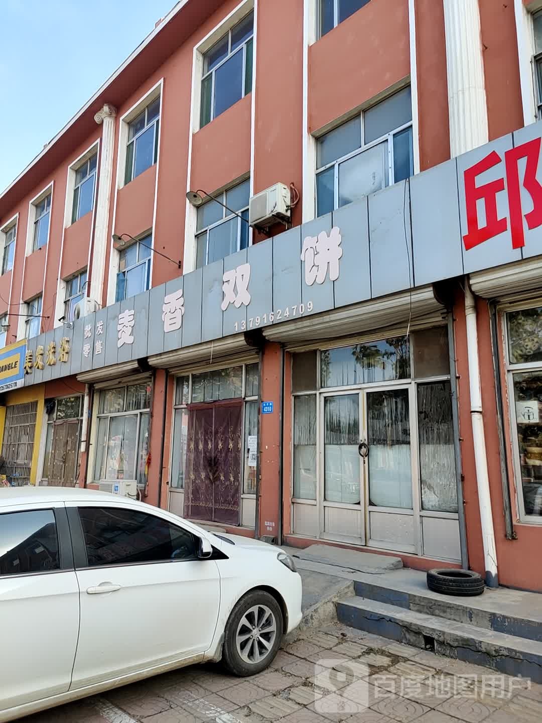 美发洗浴