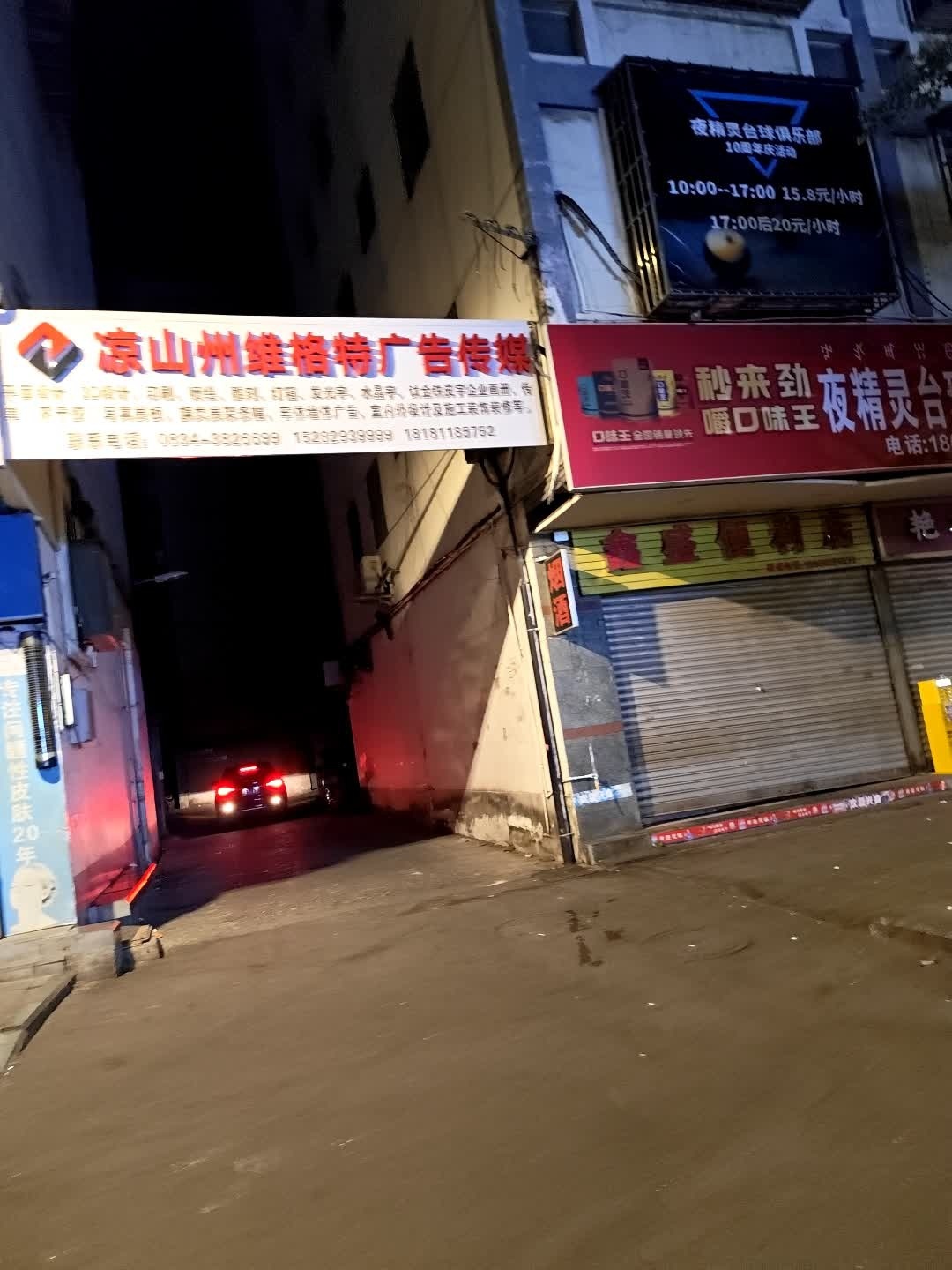 凉山州云播广告传媒有限公司