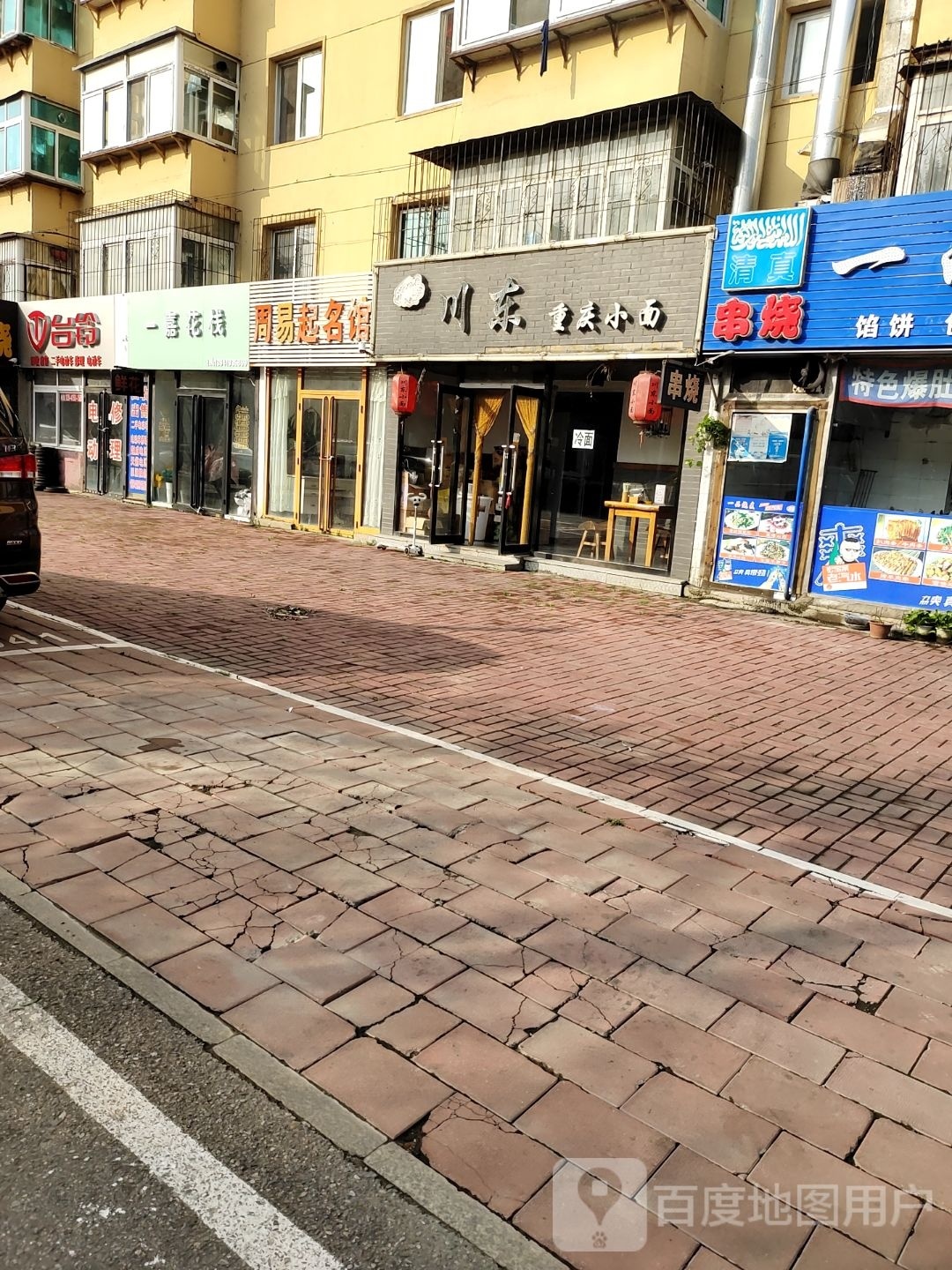 一嘉花栈