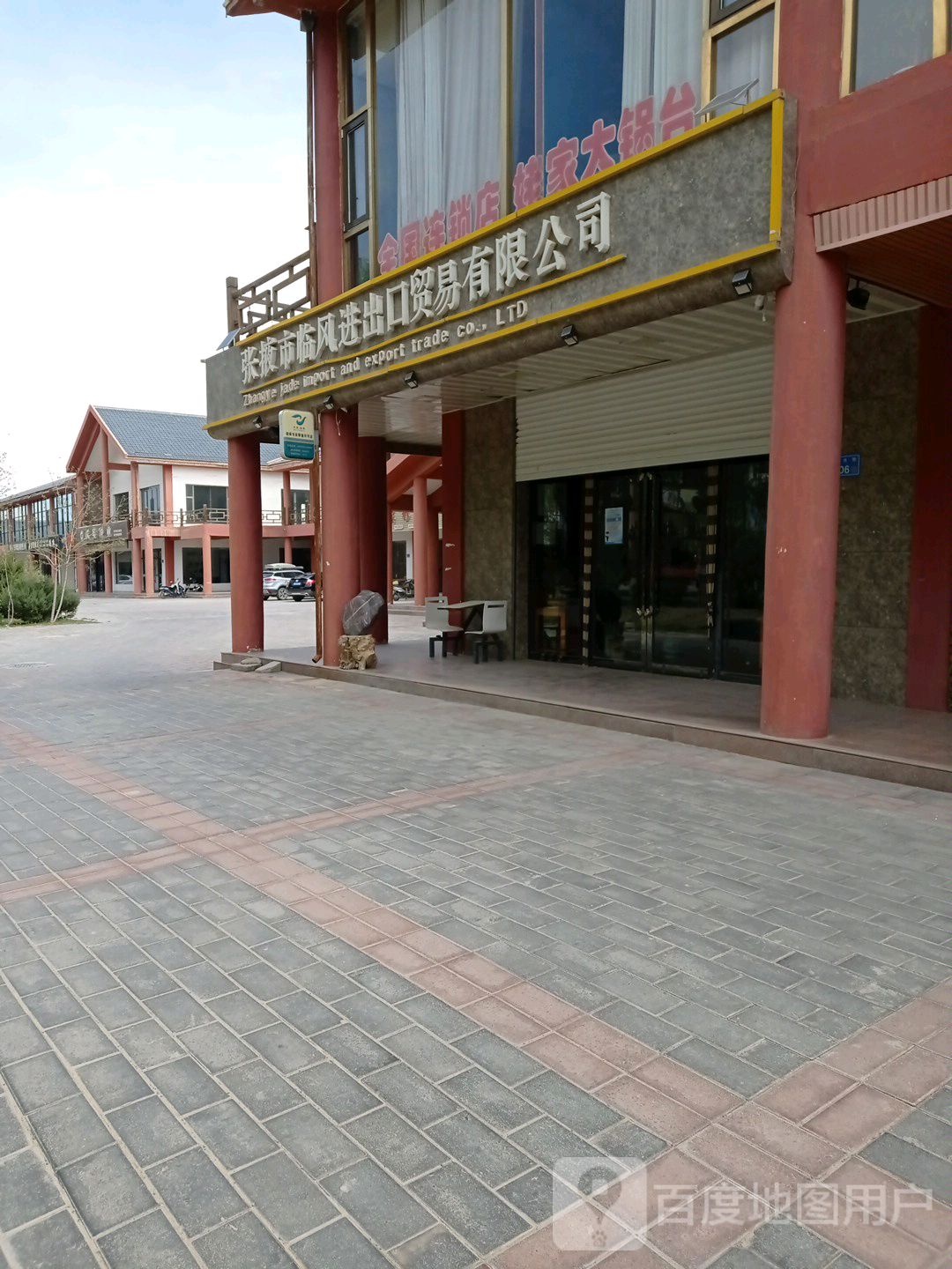 张掖市临风进出口贸易有限工司
