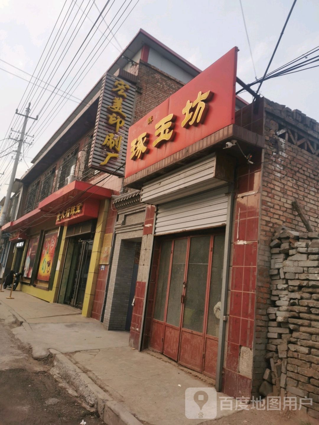 金久福珠宝