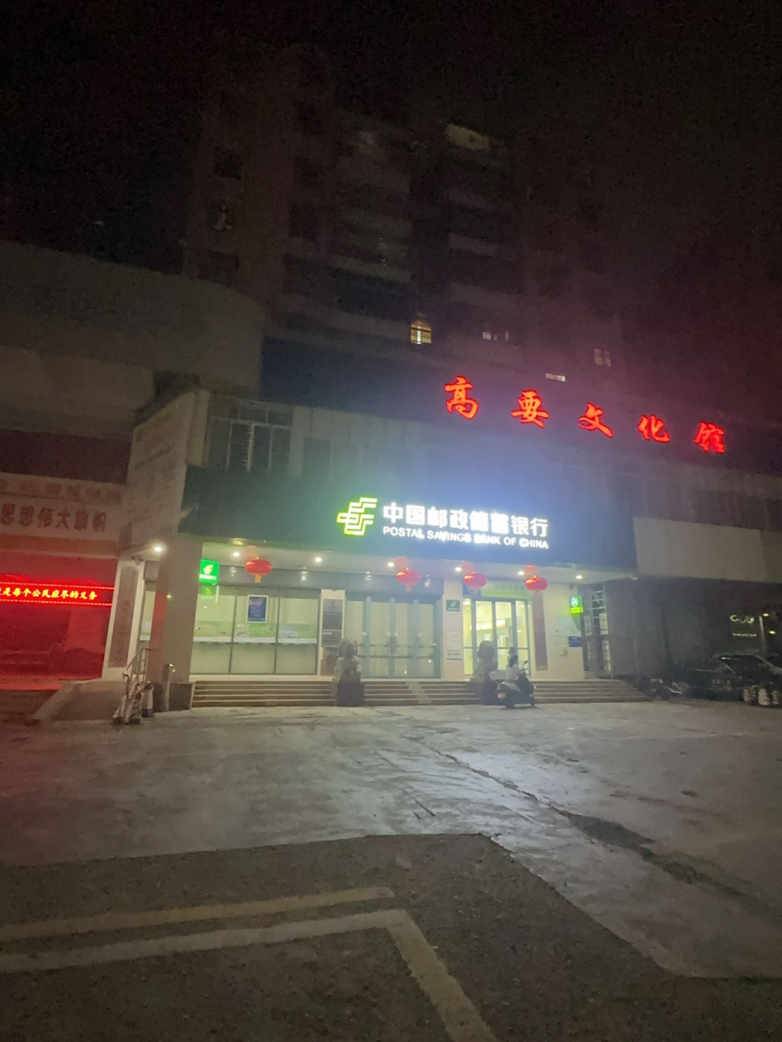 肇庆市高要区文化馆