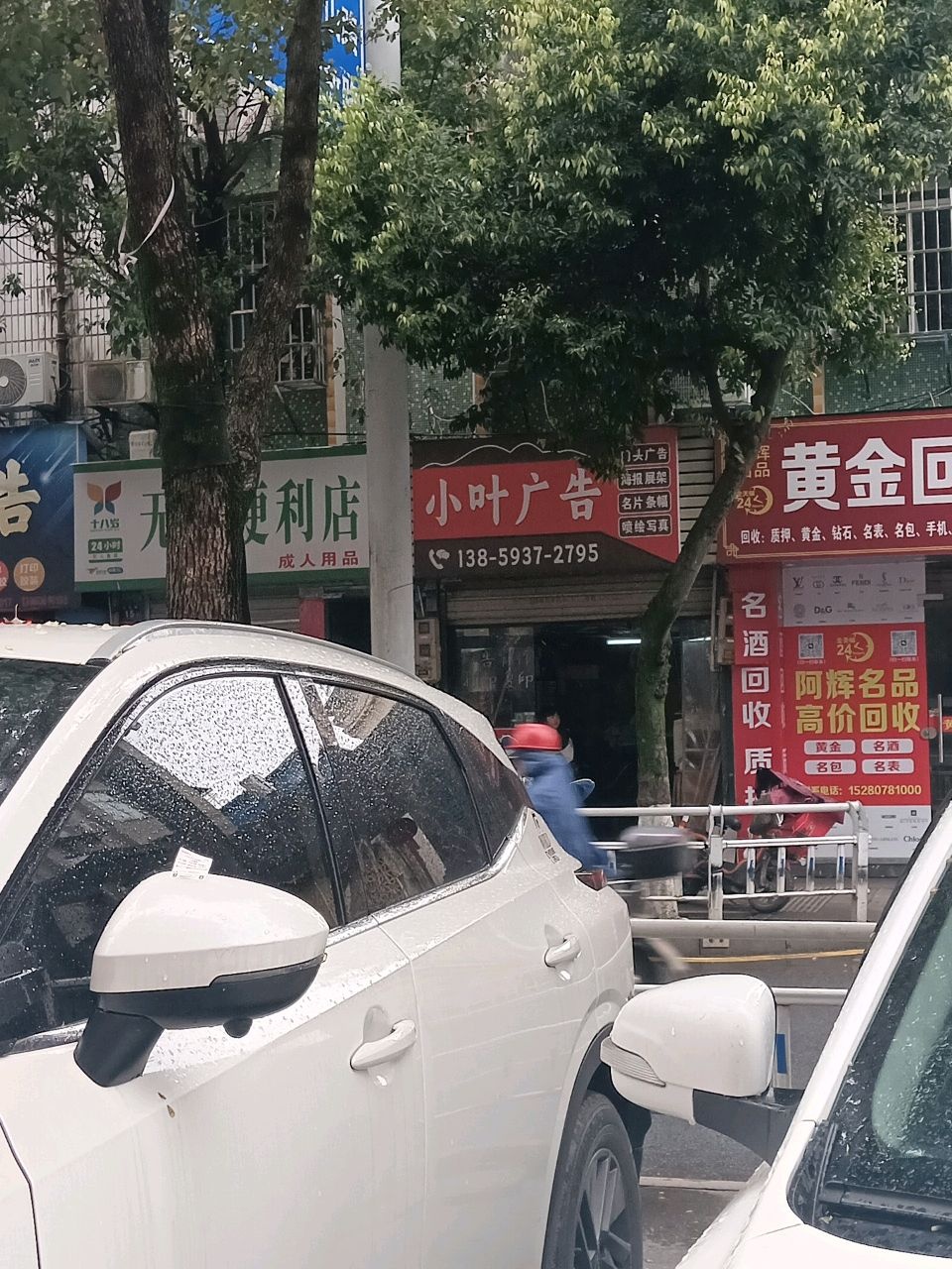 小叶广告