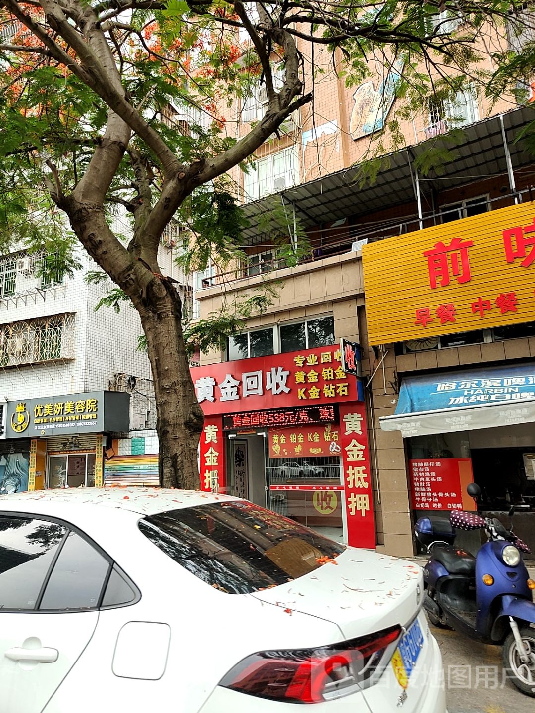 黄金回收(社坛路店)