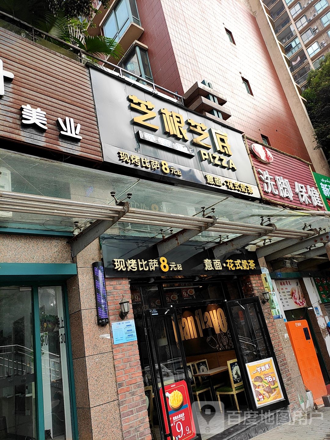 姐妹常见洗脚保健