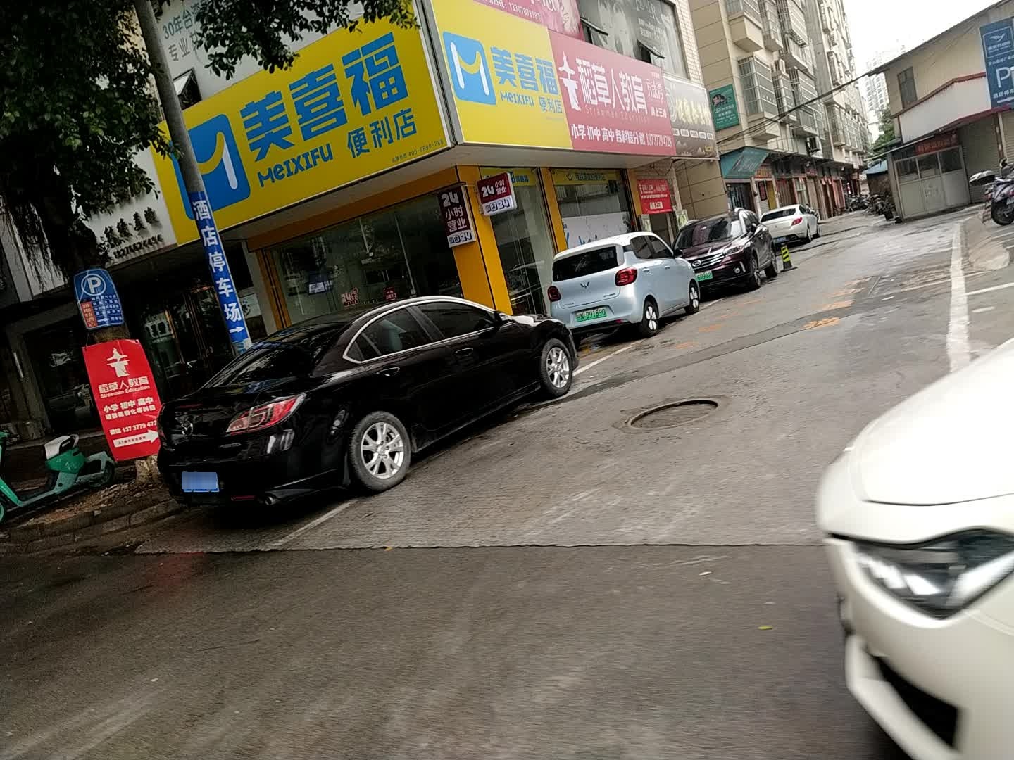 美喜福灵山店骅娟便利店(燕山路店)
