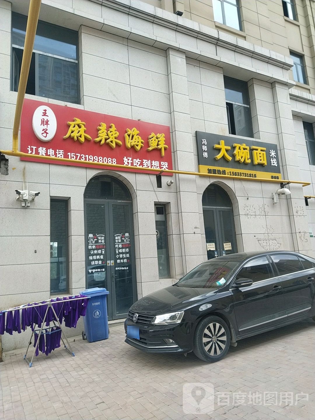 王胖子麻辣海鲜