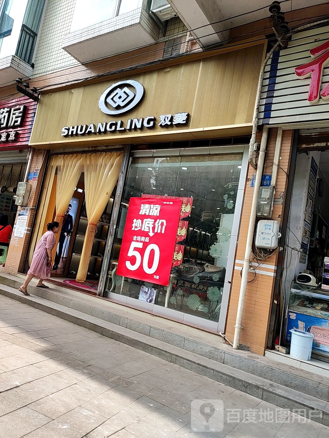 双玲(井口正街店)