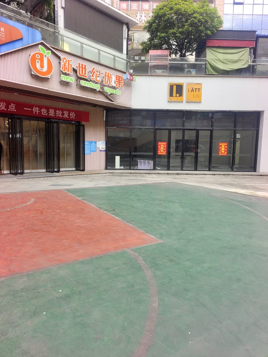 新世纪优果(锦绣Mall店)