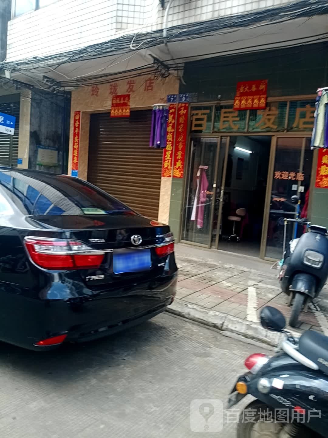 玲珑发店