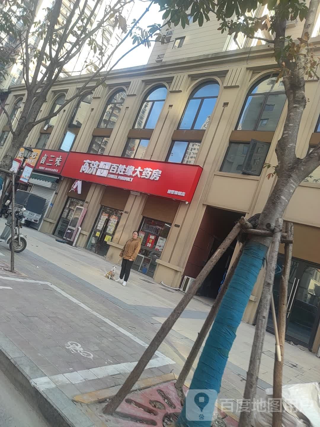 百姓缘大药房(九江东路店)