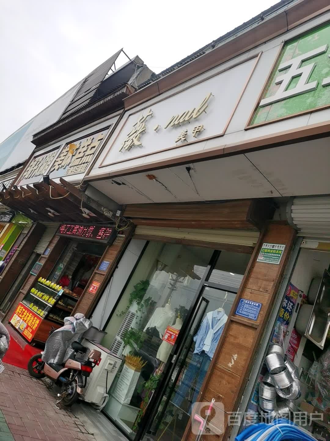 薇薇美容(中山北路店)