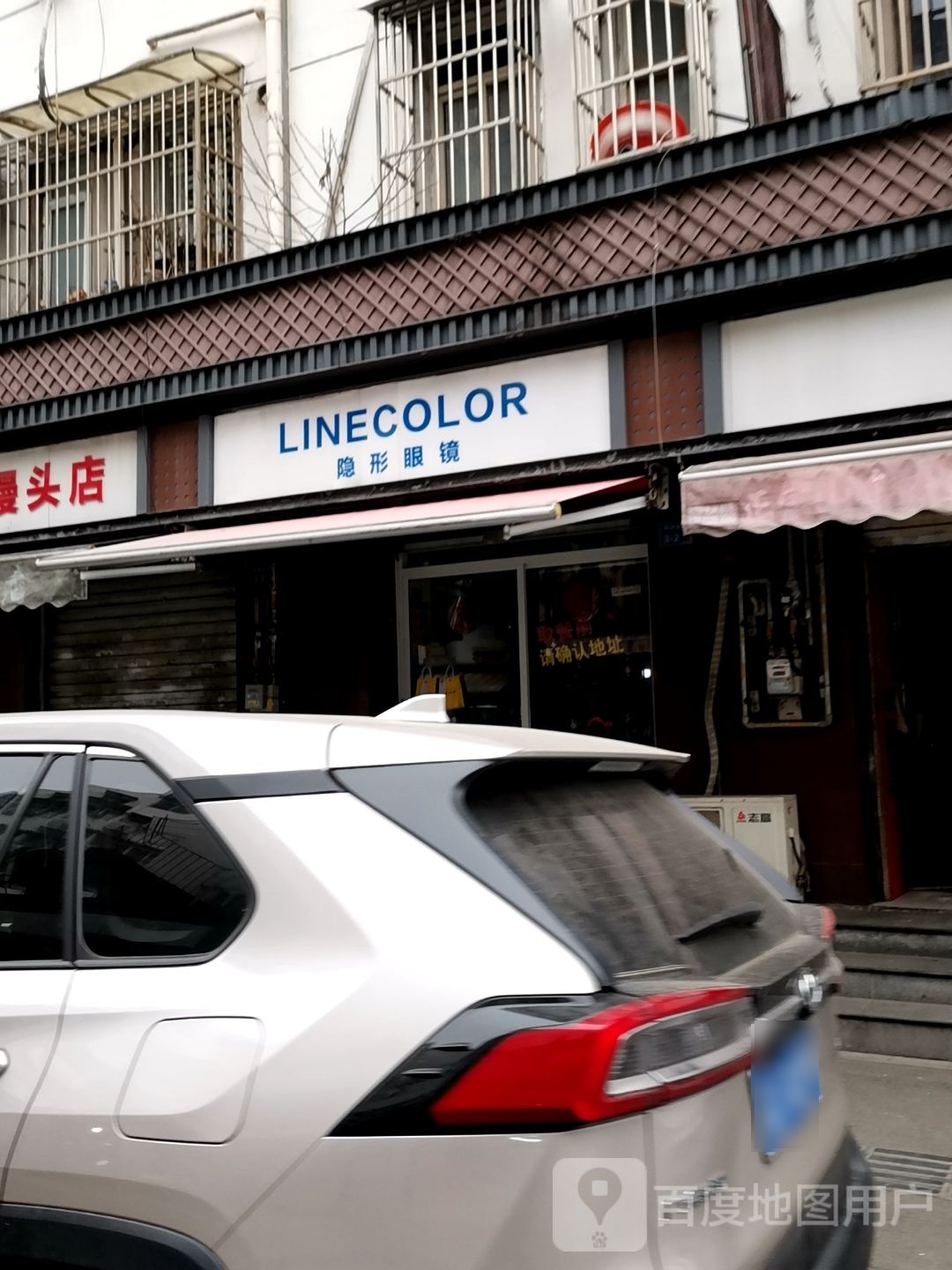 LINECOLOR隐形眼镜