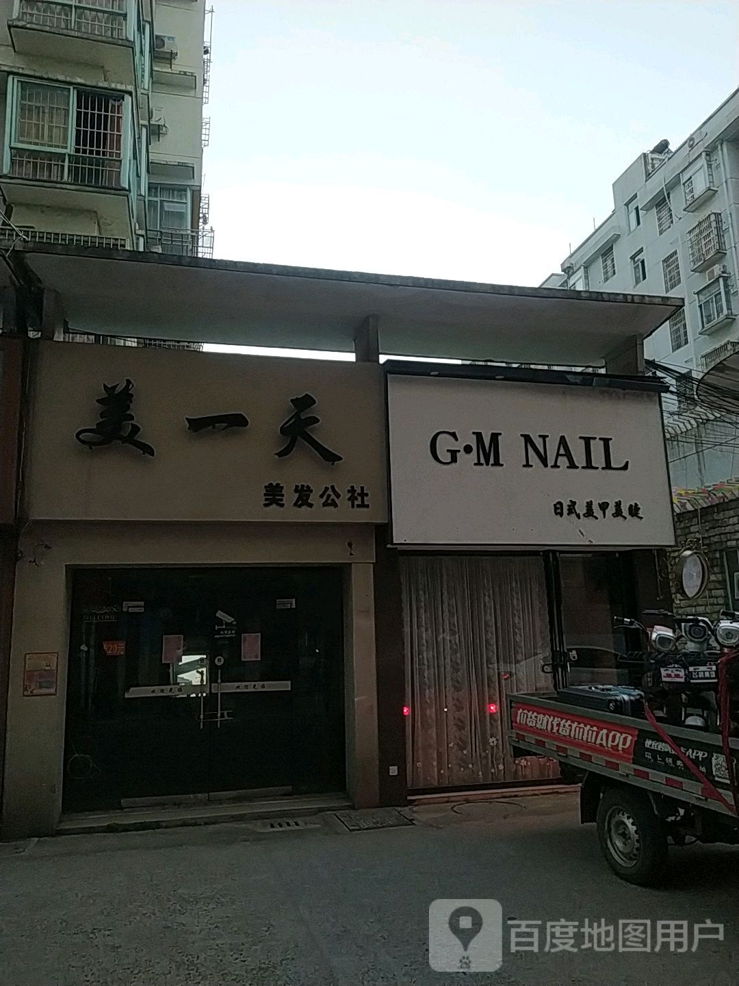 GM NAIL日式美甲美睫(福州临沧区店)