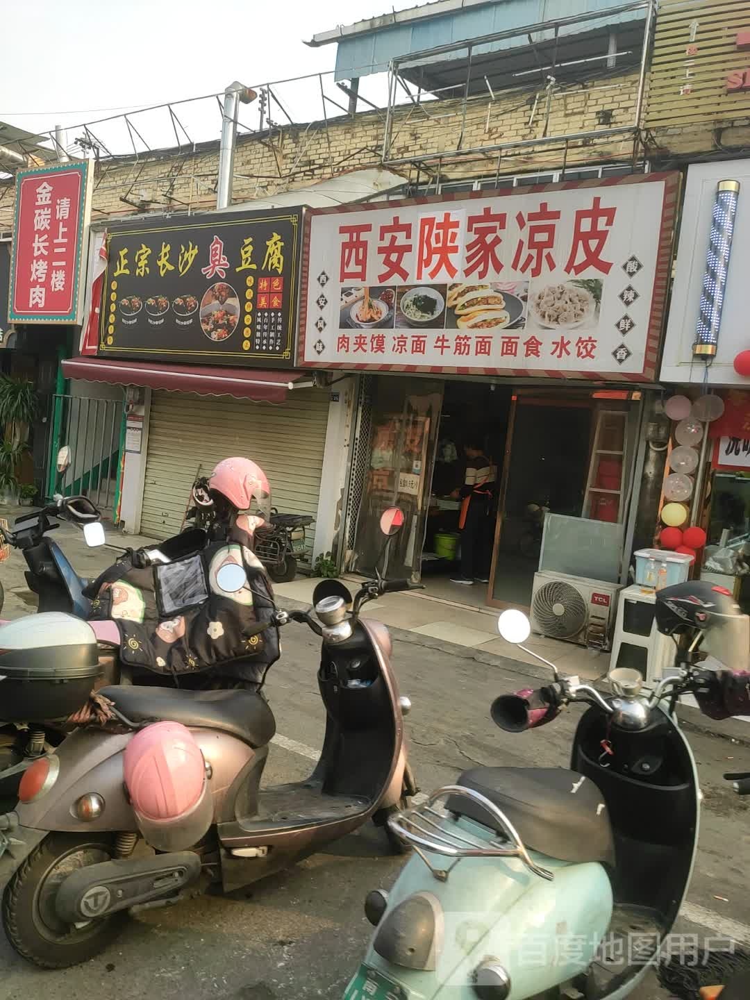 金炭长烤肉