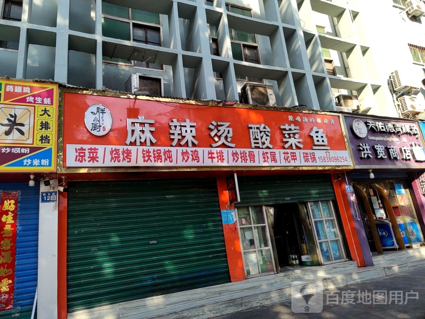 巩义市洪宽商店