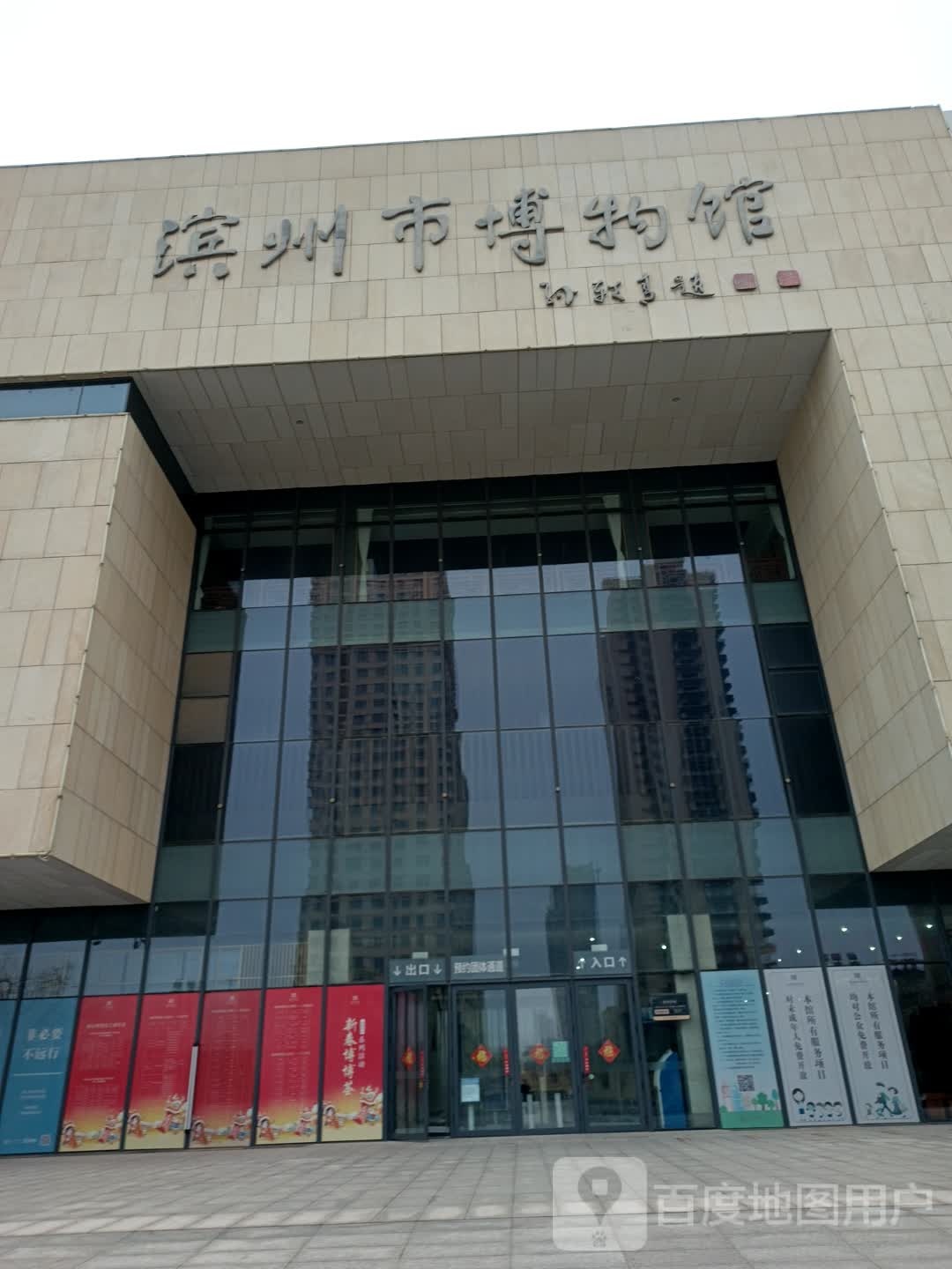 滨州市博物馆