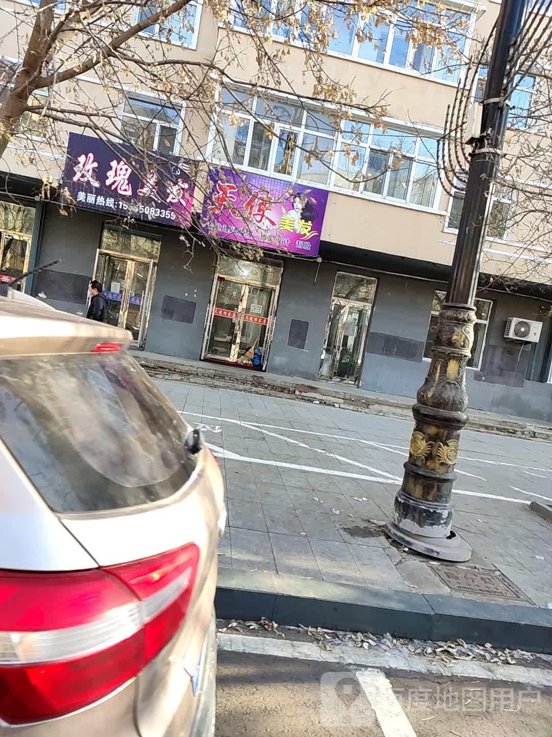 天使理发