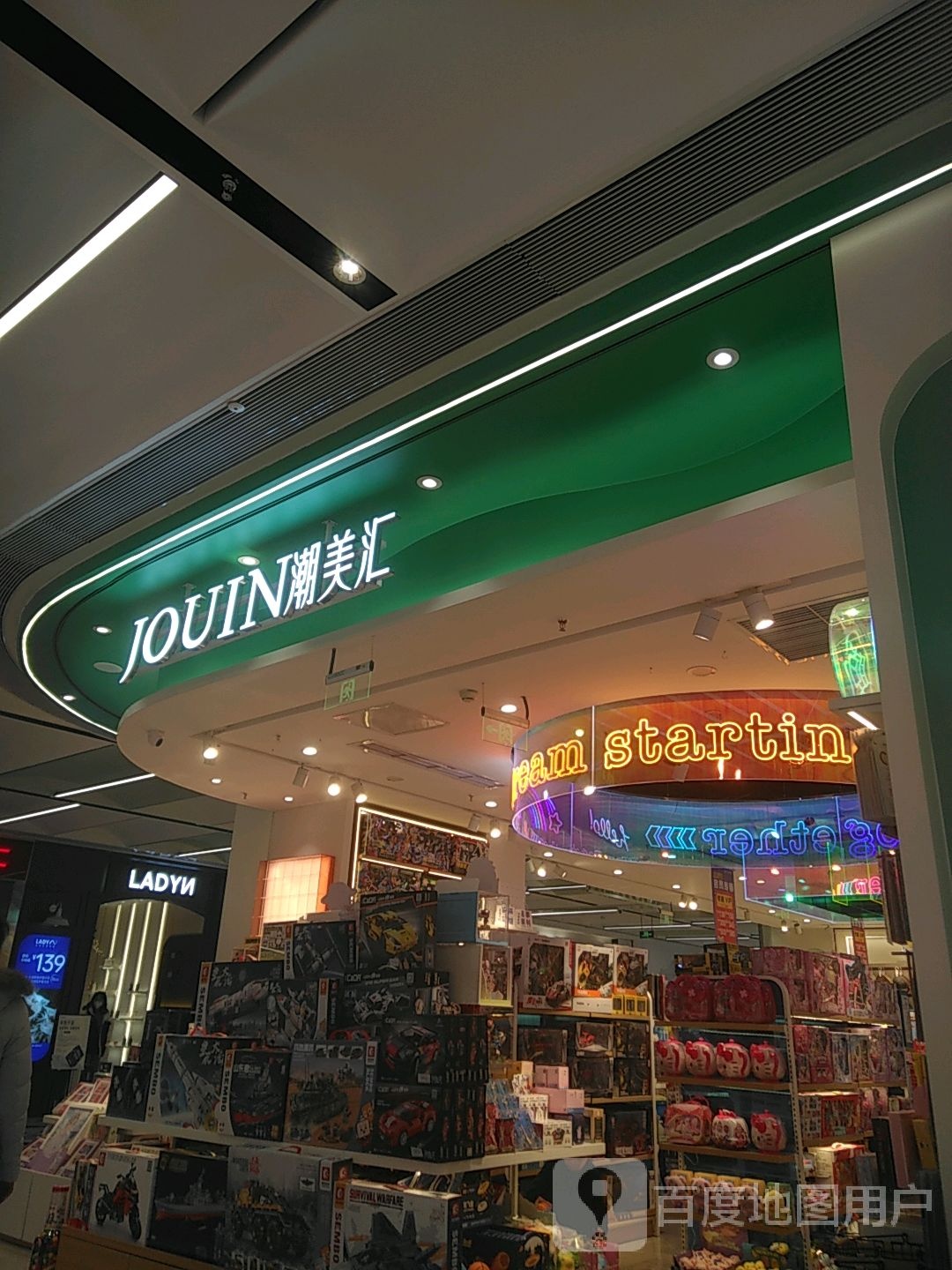 潮美汇(龙湖重庆时代天街店)