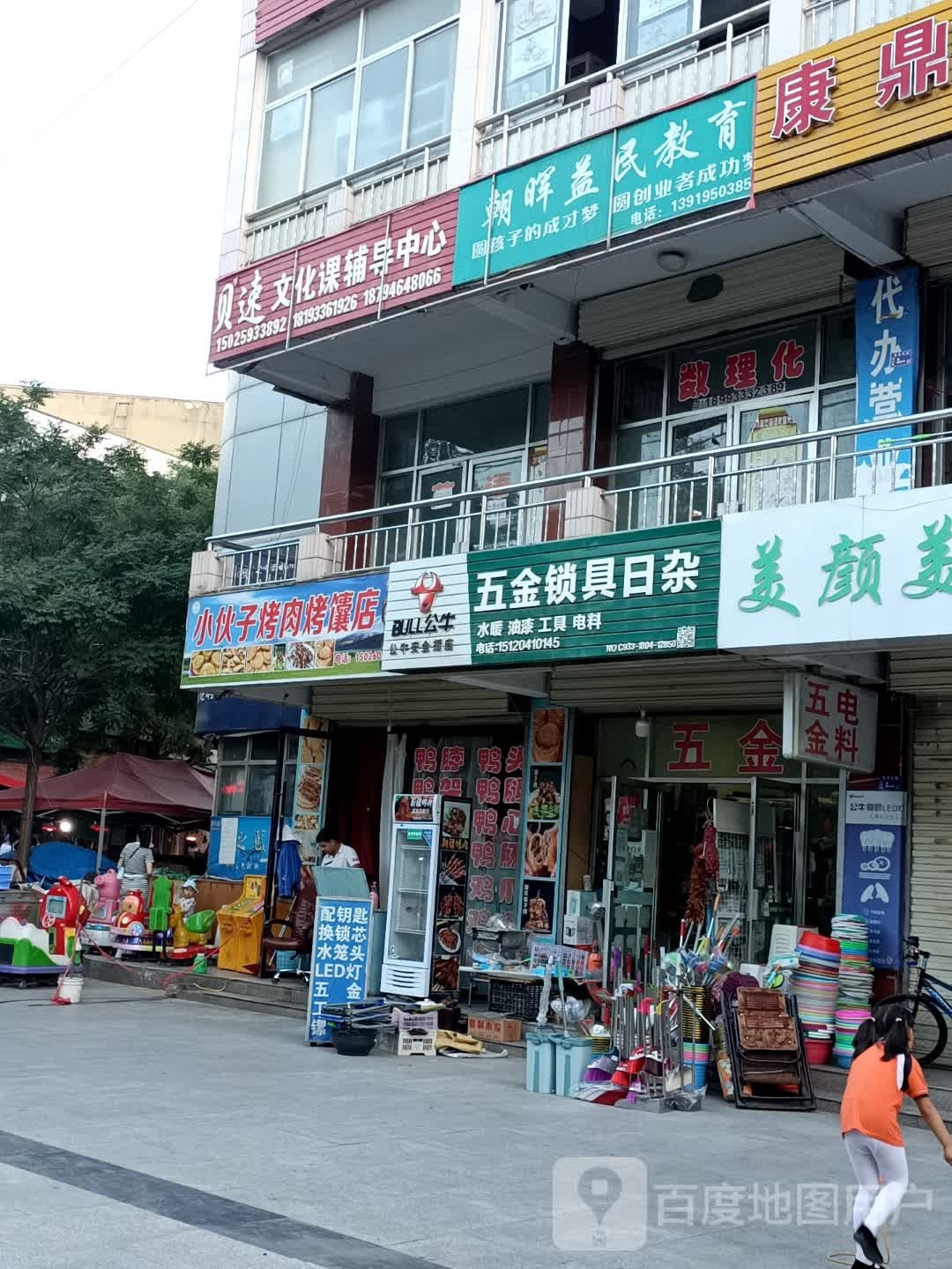 小伙子烤肉烤馕店