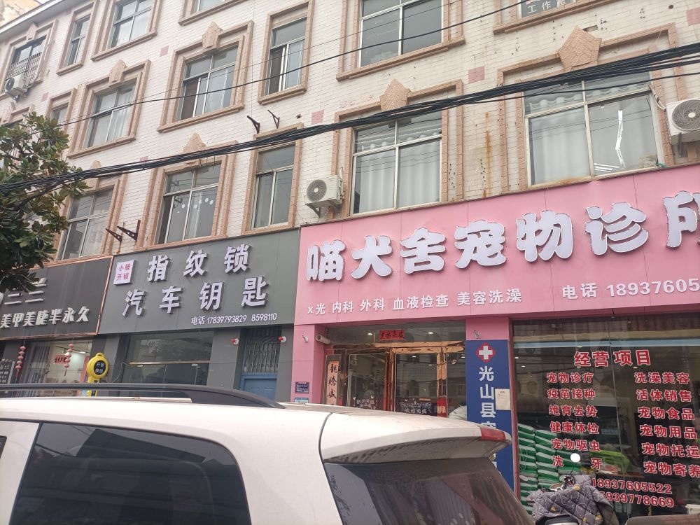 小滕开锁配钥匙(司马光西路店)