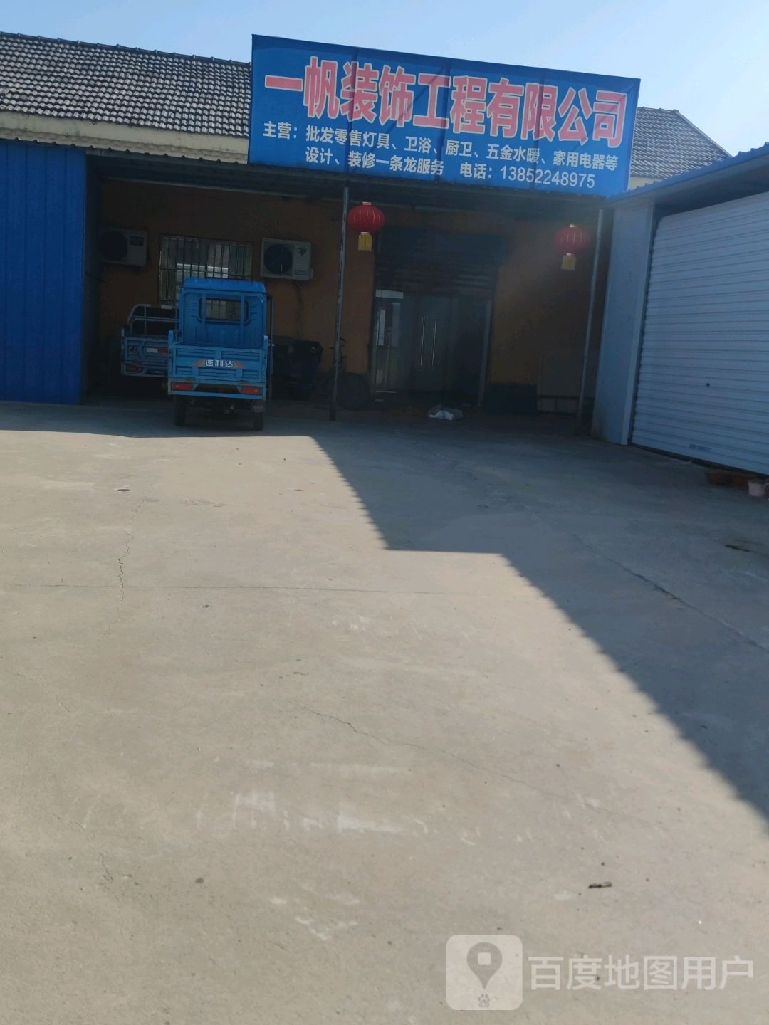 一帆装饰公司有限公司